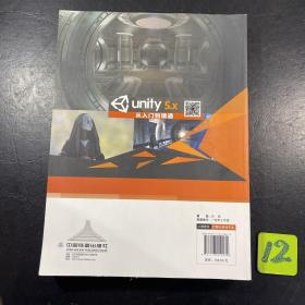 Unity 5.X从入门到精通