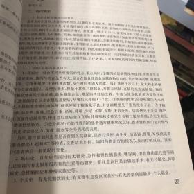 国内临床诊疗思维系列丛书·消化内科疾病临床诊疗思维