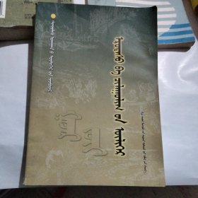 科学故事系列丛书4、地理故事丛书——矿物与岩石的故事(蒙)