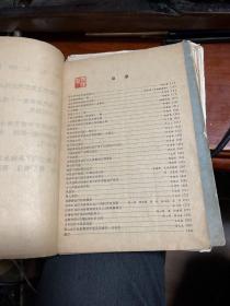 中医临床资料选编1975