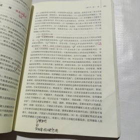 刑事诉讼法学（第四版)（部分笔记）