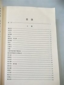 革命烈士传黄麻起义和鄂豫皖苏区