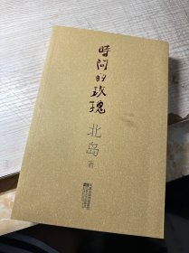 时间的玫瑰