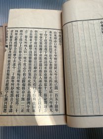 民国二十五年（1936）排印本《续平度县志》十二卷卷首一卷卷末 一卷8厚册一函全 山东青岛平度县志！