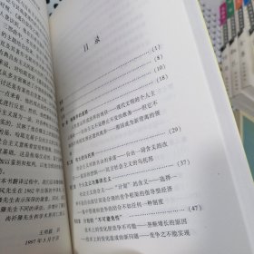 通往奴役之路（西方现代思想丛书） 全新正版