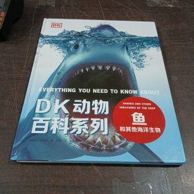 DK动物百科系列：鱼和其他海洋生物