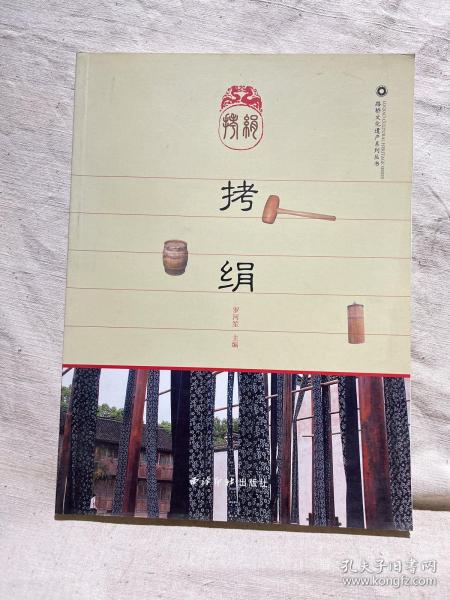 路桥文化遗产系列丛书（套装共3册）