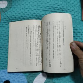 日文书信常识，10元包邮，