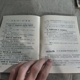 中学数学文摘 1985.5