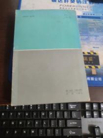 中学地理教师手册(教学部分)