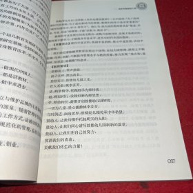 《中国著名幼儿园》丛书：南京市鼓楼幼儿园·沿着“活教育”的轨迹前行