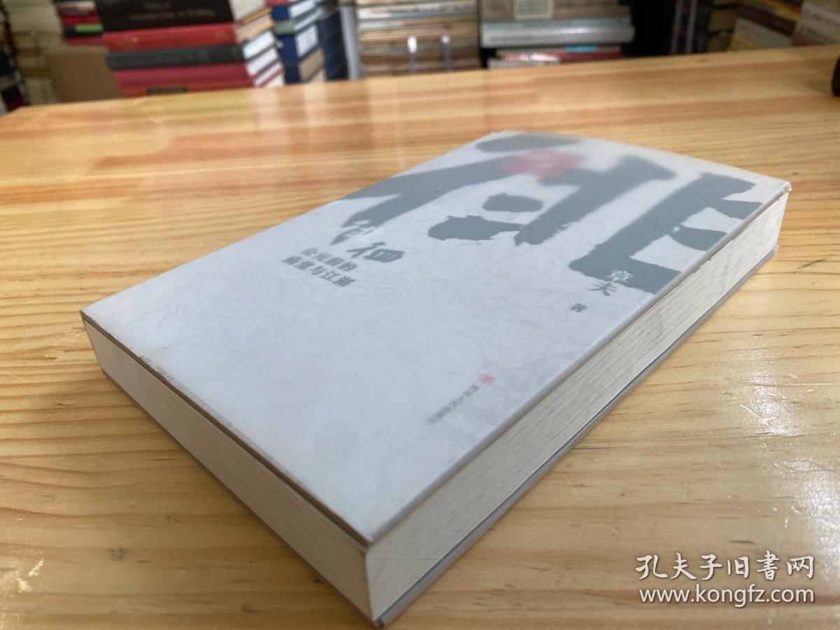 徘徊：公元前的庙堂与江湖（从器物而起，至诸子层面，终于秦汉烽火，在历史中感知文明的进程）