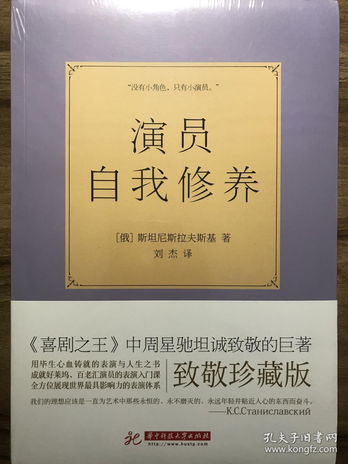 演员自我修养、编剧自我修养