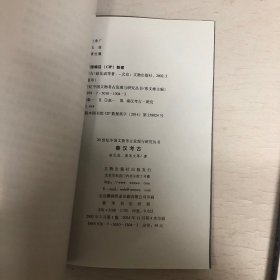 秦汉考古 魏晋南北朝考古 隋唐考古 宋元明考古（四册合售）