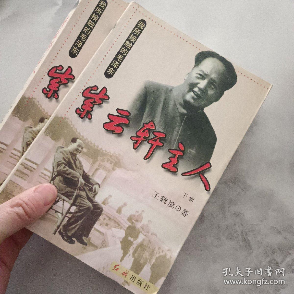 紫云轩主人（上下）