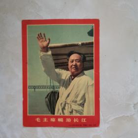 毛主席畅游长江64k
