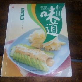 中国味道：营养餐