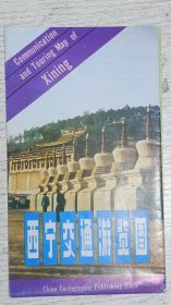 西宁交通游览图 1988年
