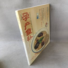 营养食疗 孕产食补