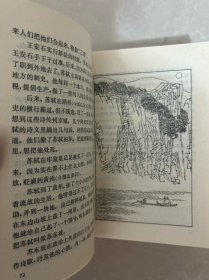 上下五千年(1 2 4 5 四本合售)