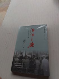 海派之源：江南文化在上海