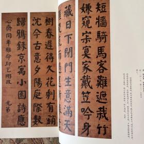 崔敬邑墓志的出土、傳拓及亡佚，唐代墨書墓志，清江國霖行书七言聯，民国陰懋德楷书洛神赋十三行轴，白雪齋帖，師友尺牍存真，陈璚临四家帖，清高樹行书七言聯等书法丛刊2021年1期