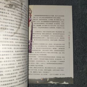 中国京剧优秀人物丛书：梅派男旦胡文阁