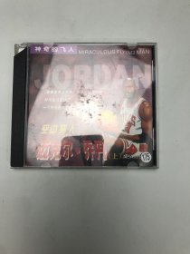 空中飞人:迈克尔·乔丹 上 壳坏盘新