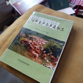 优质高效肉牛生产与产品加工:国家“九五”重中之重课题“河北省肉牛规模化养殖及产业化技术研究与开发”论文集