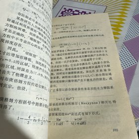 高粘高凝原油和成品油管路输送