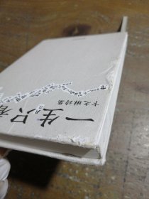 一生只看风景：卞之琳诗集（每一首都不亚于《断章》！当然，也收录了《断章》）