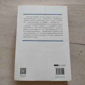 最高人民法院关于人民法院网络司法拍卖若干问题的规定理解与适用