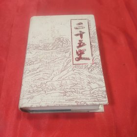 二十五史 简体横排标点本 清史稿