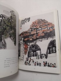 石鲁的时代与艺术