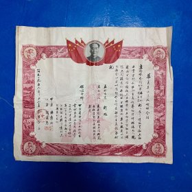 1956年华美泰织造厂姊妹合同，中间有领袖像，四角有工农兵知识分子图案，图案丰富，时代感浓厚，具体看图