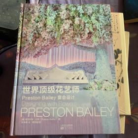 世界顶级花艺师Preston Bailey. 宴会设计