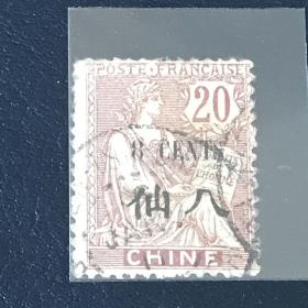 法6《特印“CHINE”第一次加盖改值邮票》信销散邮票8-4“八仙/20仙”