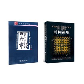 华夏万卷字帖 田英章现代汉语3500字 楷书(教学版)