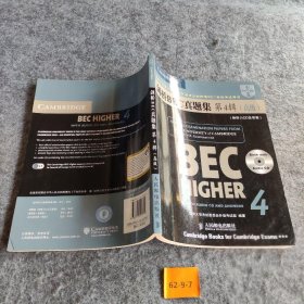 【正版二手】新剑桥商务英语（BEC）系列：剑桥BEC真题集4（高级）