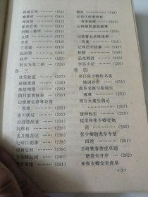 夜雨秋灯录.夜谭随录