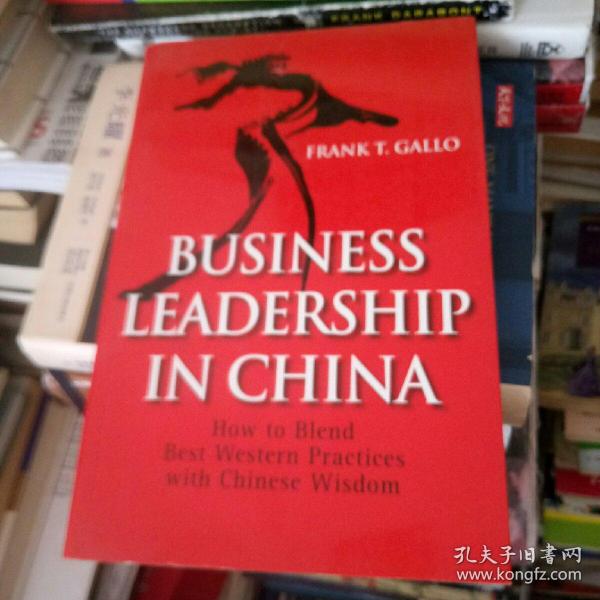 Business Leadership In China  中国商业领导：如何融合中国智慧与西方最优方法