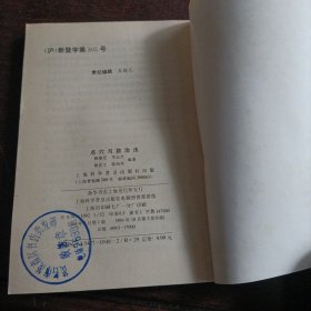 点穴与救治法(14941)