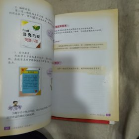 小学信息技术 四年级下