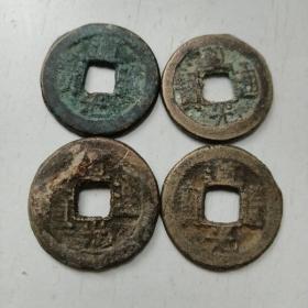古钱币：道光通宝（包老保真）（4枚）