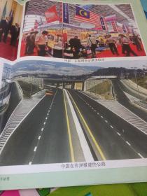 中国在非洲援建的公路一张5元