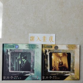 蔡琴 金片子 《天涯歌女》+《魂萦旧梦》双CD