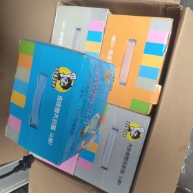 皮皮鲁总动员. 大灰狼罗克系列 6册全 皮皮鲁大长篇6册全 鲁西西系列 6册全 舒克贝塔系列6册全 银红系列10册全 共34本合售