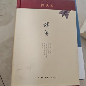 将饮茶