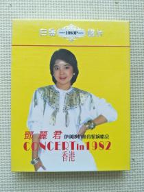 邓丽君 1982香港伊利沙伯体育馆演唱会（未开封）