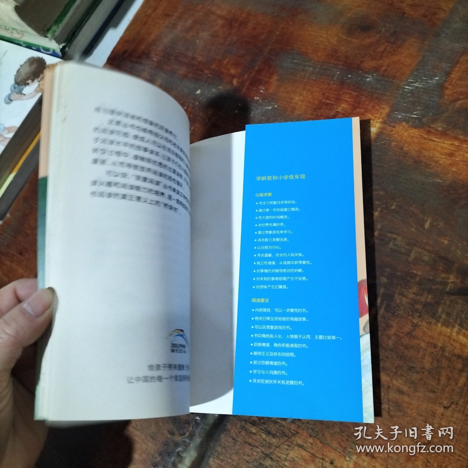 我爱阅读丛书 小霸王梅兰妮